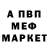 Меф мука Daiv S