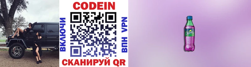 Кодеиновый сироп Lean напиток Lean (лин)  Мостовской 