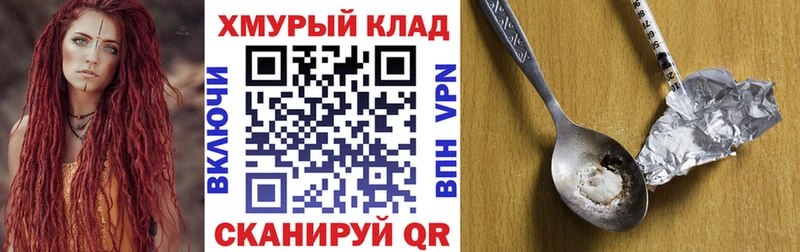Героин белый Мостовской