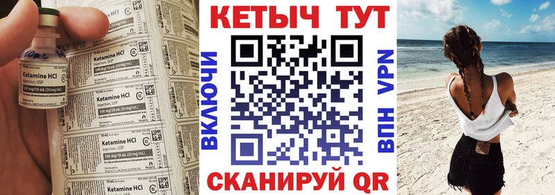 Кетамин ketamine где купить Мостовской