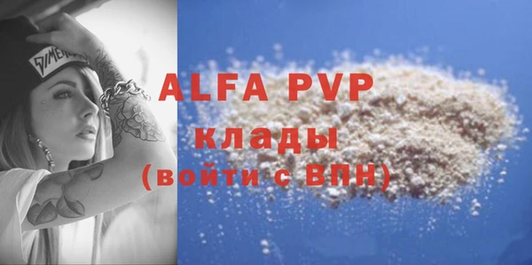 Альфа ПВП Вязьма