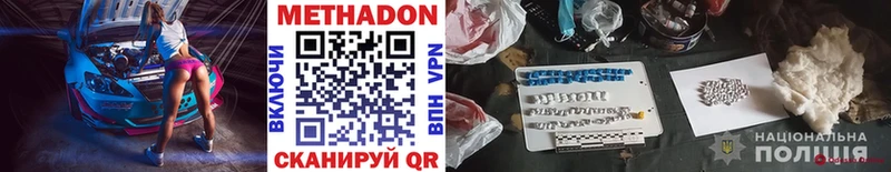 МЕТАДОН VHQ  Мостовской 