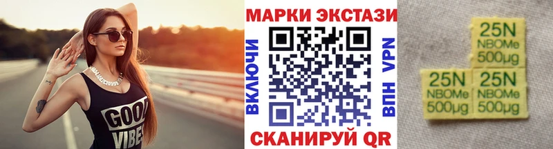 Марки 25I-NBOMe 1,5мг  закладки  Мостовской 